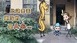 教大家个比“多喝热水”更有效的取暖方式！| 原创动画 | 我的爸爸是条龙哦