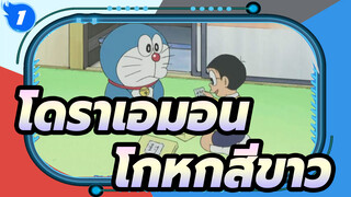 [โดราเอมอน]โกด้ามีแฟนนิรนาม? กลายเป็นเรื่องโกหกสีขาวของโดราเอมอน&โนบิ_1