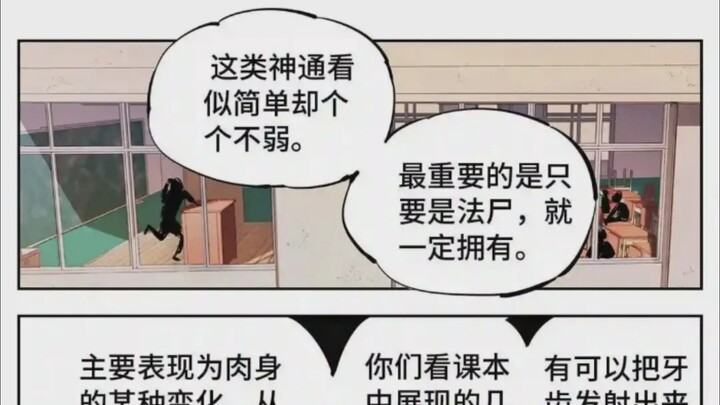 法尸还是太超模了