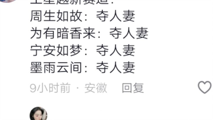 Setelah menonton Mo Yuyunjian, netizen mengomentari Wang Xingyue: Dia melakukan hal-hal besar di usi
