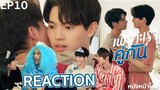 [ENG SUB] REACTION! EP.10 เพราะเราคู่กัน 2gether The Series #หนังหน้าโรงxคั่นกู