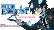 [อนิเมะ]BlueExorcistภาค1 ตอนที่9