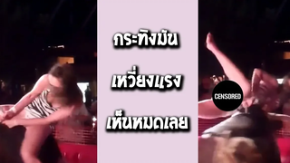 รวมคลิป Fail พากย์ไทย 58