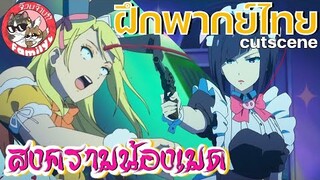 Akiba Maid War - [ ฝึกพากย์ไทย ] โดย จ๊วบจ๊าบ Family // สามารถติชมได้เลยนะครับ!!!!