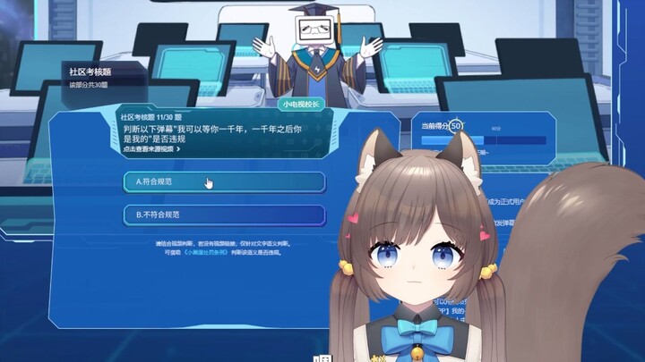 三分钟解决B站答题的日本Vtuber