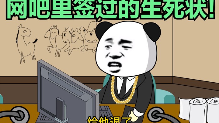 【第157集】充100送200也叫活动？胜军哥：网吧生死状见过吗？