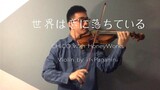 Sekai Wa Koi Ni Ochiteiru Phiên Bản Violin