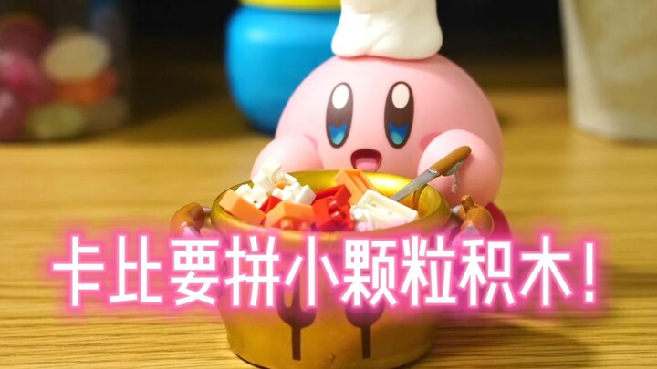 [Hoạt hình Stop Motion] Kirby phải ghép những viên gạch nhỏ lại với nhau! ~Bộ sưu tập~