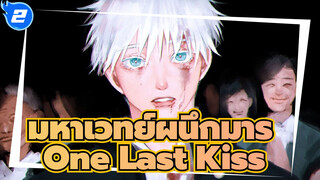 [มหาเวทย์ผนึกมาร| ตัวละครทั้งหมด| แนวบำบัด] One Last Kiss (ฮิการุ อูตาดะ)_2