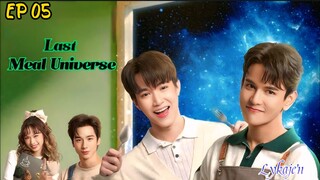 🇹🇭[BL]LAST MEAL UNIVERSE EP 05(engsub)2025