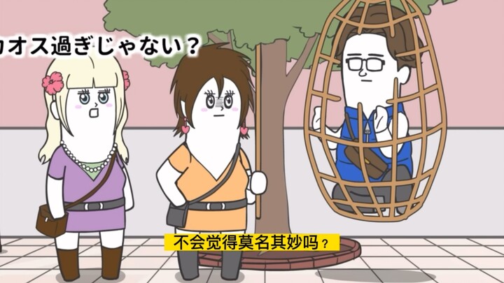 【Funny Japanese Comics Series】-Men who go to Shibuya should be careful