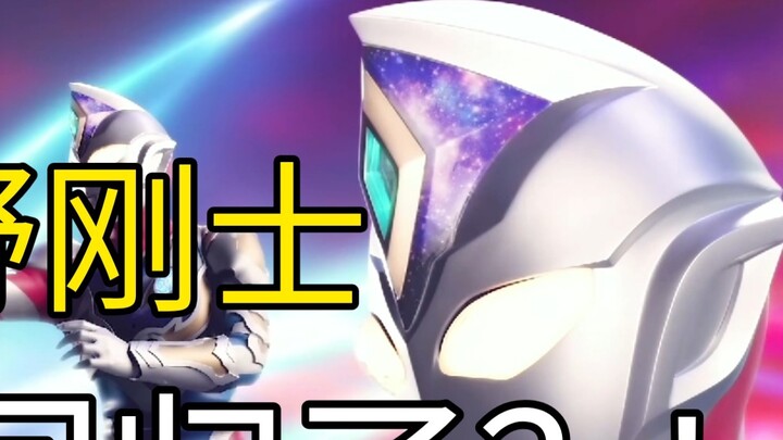 Tsuruno Tsuyoshi actually made a cameo appearance in the new generation Dyna?! Nonsense! [Ultraman S