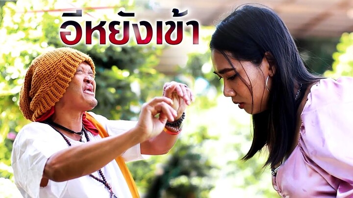 บุญจันทร์ อนอัว ตอน โดนของ #บุญจันทร์พรรณีวาไรตี้