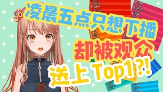 Japanese vtuber who wanted to go offline but was interrupted by crazy rewards and even ranked number