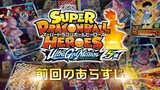 Dragon Ball Heroes 45 720p
