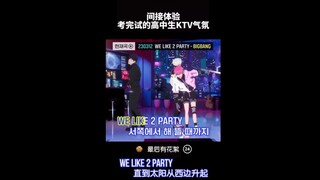 【PLAVE切片】K-高中生考试结束后KTV风景（注意不是高中生）