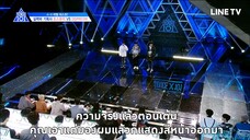 produce x 101 ซับไทย EP1 7/10