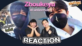 Reaction🌍 เคอแพท หลิวนาย l Zhoukeyu INTO1 VLOG at universal studios l เม้นท์ก่อนเข้านอน