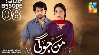 Mann Jogi | 2nd Last Episode 08 | Bilal Abbas Khan - Sabeena Farooque | Pakistani Drama | Hum TV