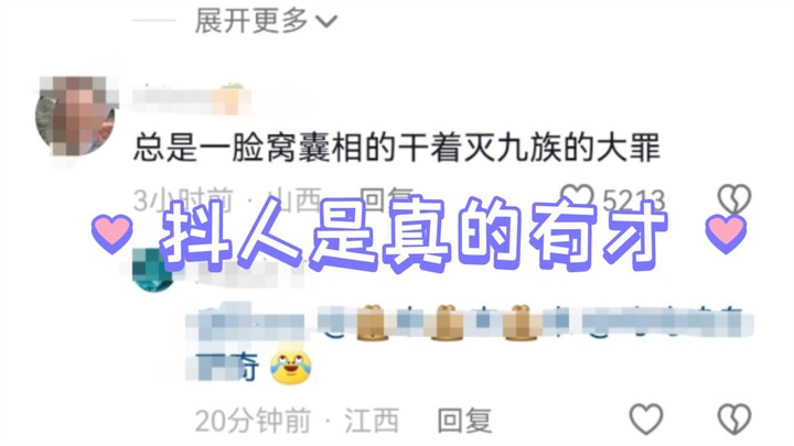 好精准的评价