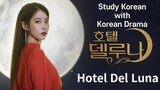 [Study Korean with Korean Drama] Hotel Del Luna 호텔 델루나 - scene 20.