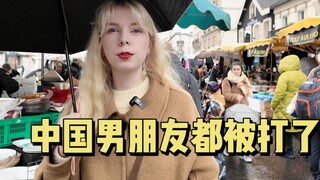 巴黎最危险的93区，看起来像第三世界，我的中国男友小王进去以后都被揍了