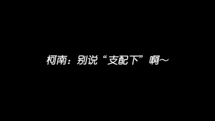 Tính chiếm hữu của Douzi đối với Conan gần như tràn ra khỏi màn ảnh.