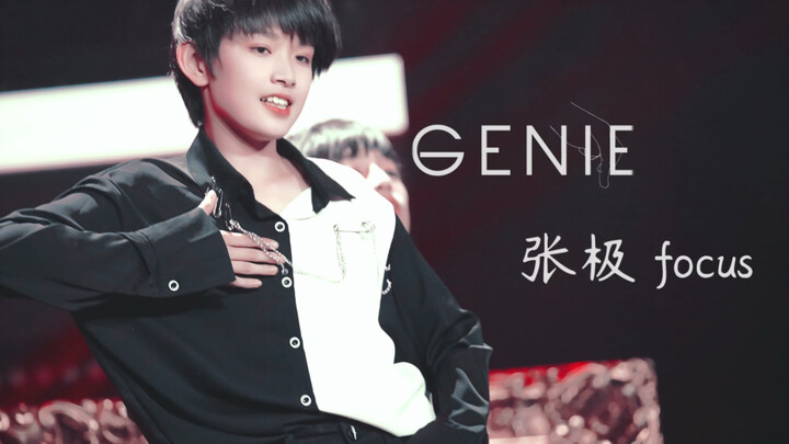 【TF家族】【张极】翻跳少女时代GENIE 女团舞 张极focus