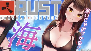 【 RUST 】RUSTでLet's Hololive Summer☀🌊【ホロライブ/ ロボ子さん】