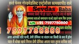 Siddh vashikaran mantra in Dubai  91-7597780800 Spells vashikaran specialist baba in germany