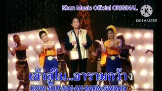 MV สรภัญญ์สั่ชู้ ศร สินชัย