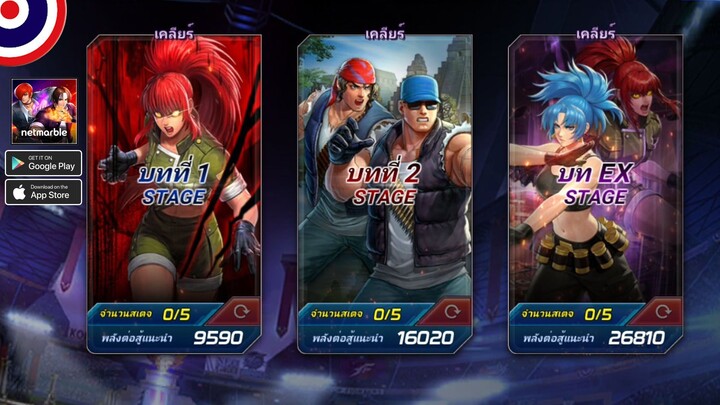 【KOF98 ALLSTAR】Story เพื่อทำความรู้จักกับฉัน