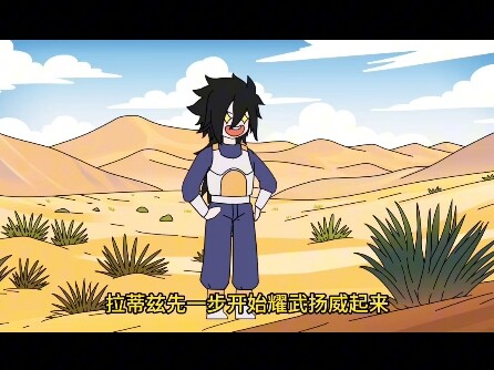 我在龙珠世界每秒自动提升一点战力，需要多久可以打败比克大魔王