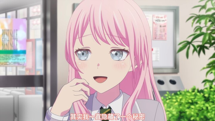 爱素：坏心眼的粉色奶龙