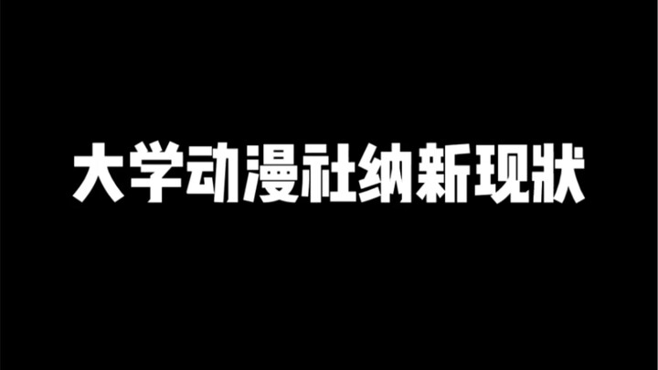 现在的二次元都不是二次元！你还在找什么二次元？