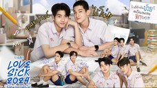 Love sick 2024 ep 04