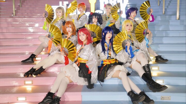 今 夕 是 何 年✨ 欲于辉夜城起舞✨【lovelive!】