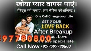 DiVOrce ProBLem SolUTion bABa ji,91 7597780800 in Romania