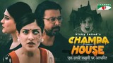 champa house Bengali