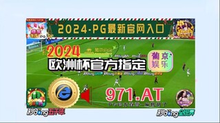 1分钟了解！投注欧洲杯「入口：3977·EE」