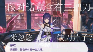 [Secret news of the post-collapse] Kiana and Fu Hua died in battle? Official announcement?