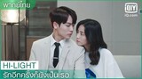 พากย์ไทย: ซูเนี่ยนชินหึง | รักอีกครั้งก็ยังเป็นเธอ(Crush)EP.24 ซับไทย | iQiyi Thailand