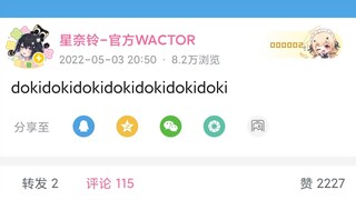 上头后下播了还在dokidoki的日本猫猫