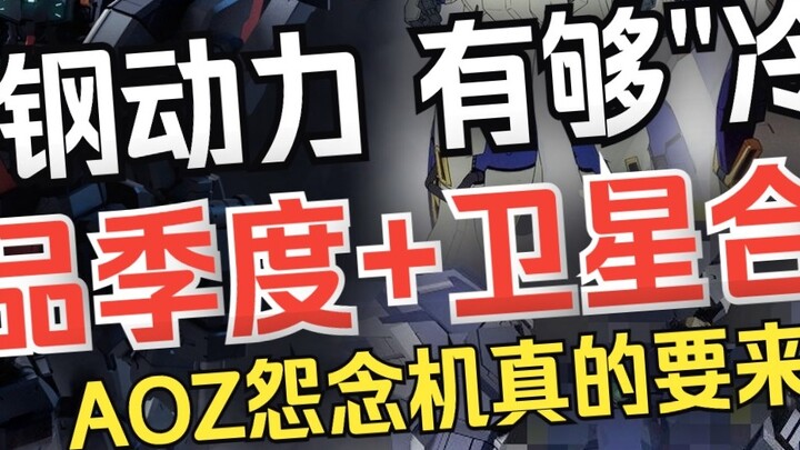 『Berita Xiaozu』Para Ksatria datang? .... .... Satelit kekuatan yang "tidak populer" dikumpulkan, dio