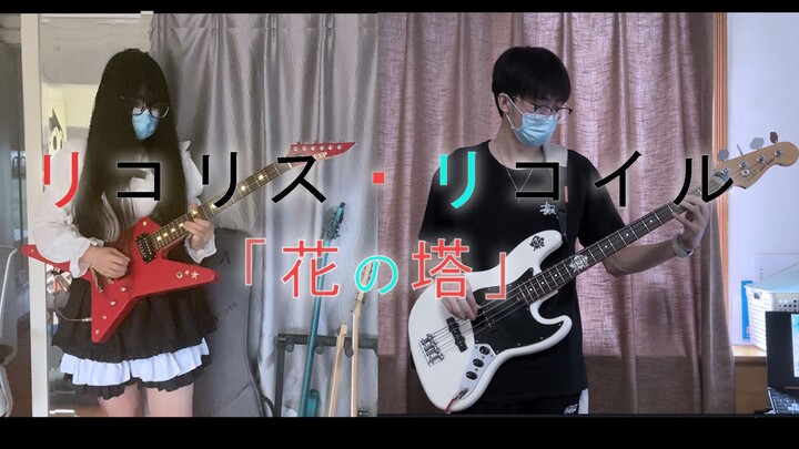 【全乐器cover】超还原！花の塔合奏