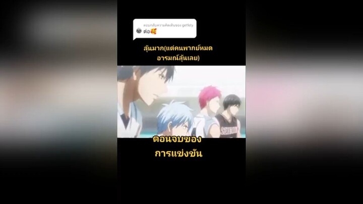 ตอนจบของการแข่งขัน