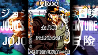 In JoJo, let’s take a look at the various forms of “Platinum Star”!