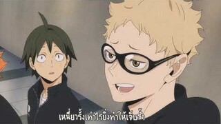 MAD | เงา — แว่นใหญ่(WANYAI) |TsukiYama #haikyuu