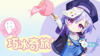 《原神》新壁纸·七七-巧冰奇旅