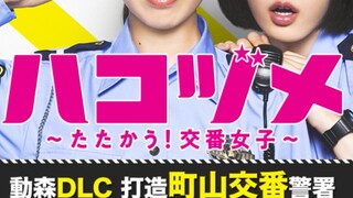 【動物森友會】全能動森改造王（町山交番打造全過程）